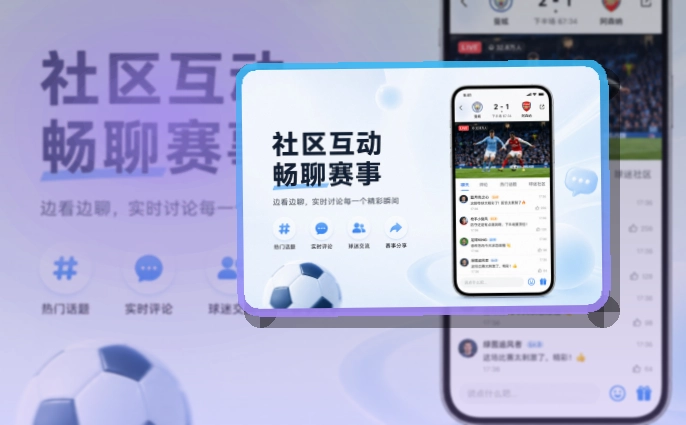 MK体育 App亮点,赛事入口更有层次 页面展示